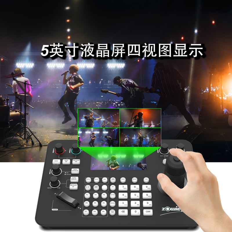 內(nèi)建5英寸液晶屏的PTZ控制鍵盤，支持四畫(huà)面攝像頭監(jiān)看